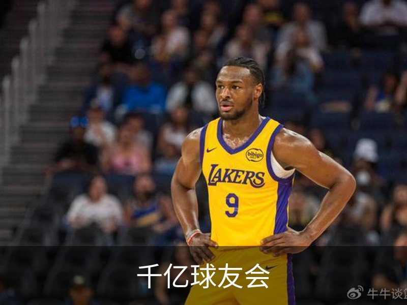 了解千亿球友会
